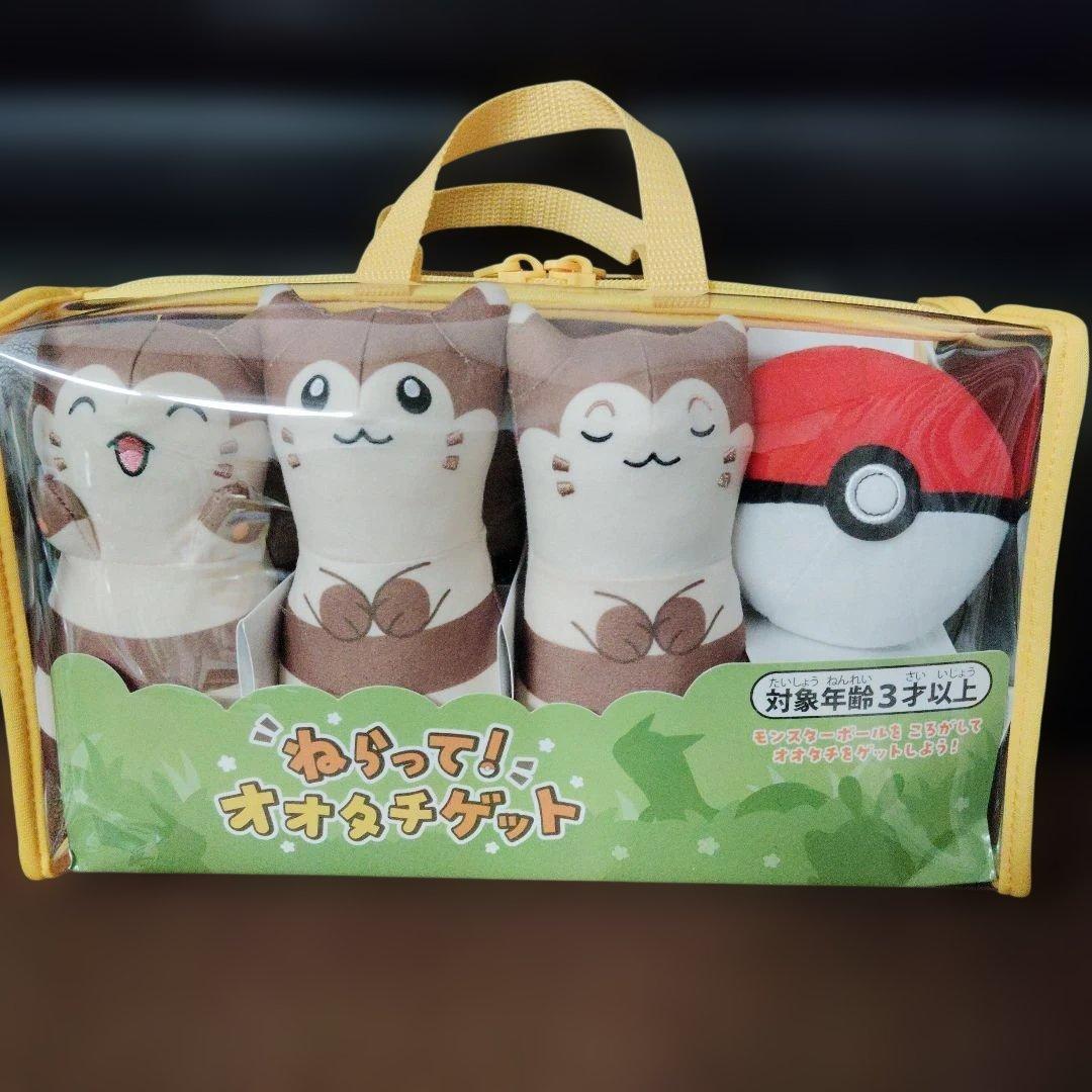 ポケモン★♥オオタチ♥★ねらって!オオタチ ゲット★ポケモンセンター