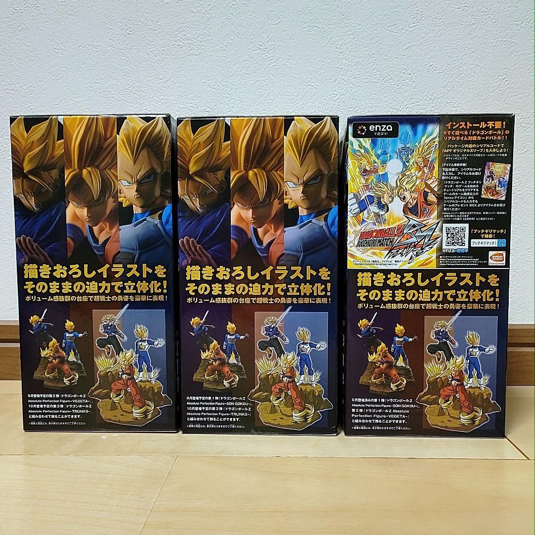ドラゴンボール Z フィギュア 未開封 3体