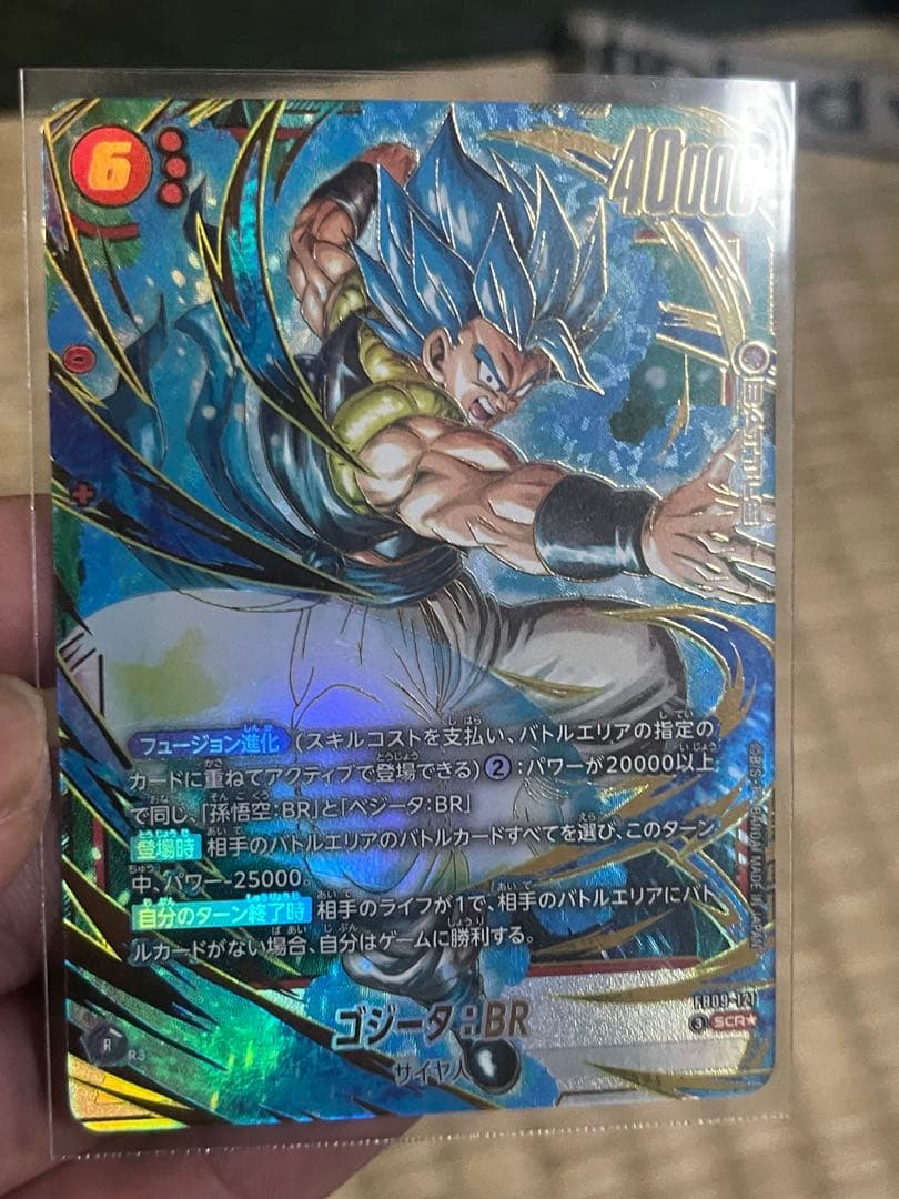 ゴジータ：BR SCR★ [FB09-121]