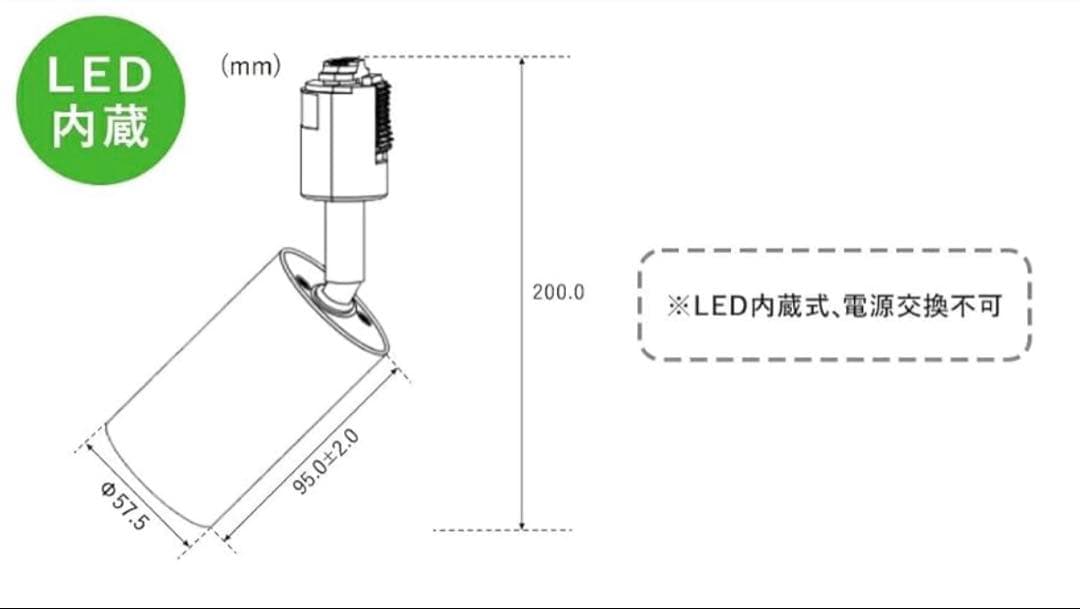 ダクトレール用スポットライト　LED 6個セット　ブラック