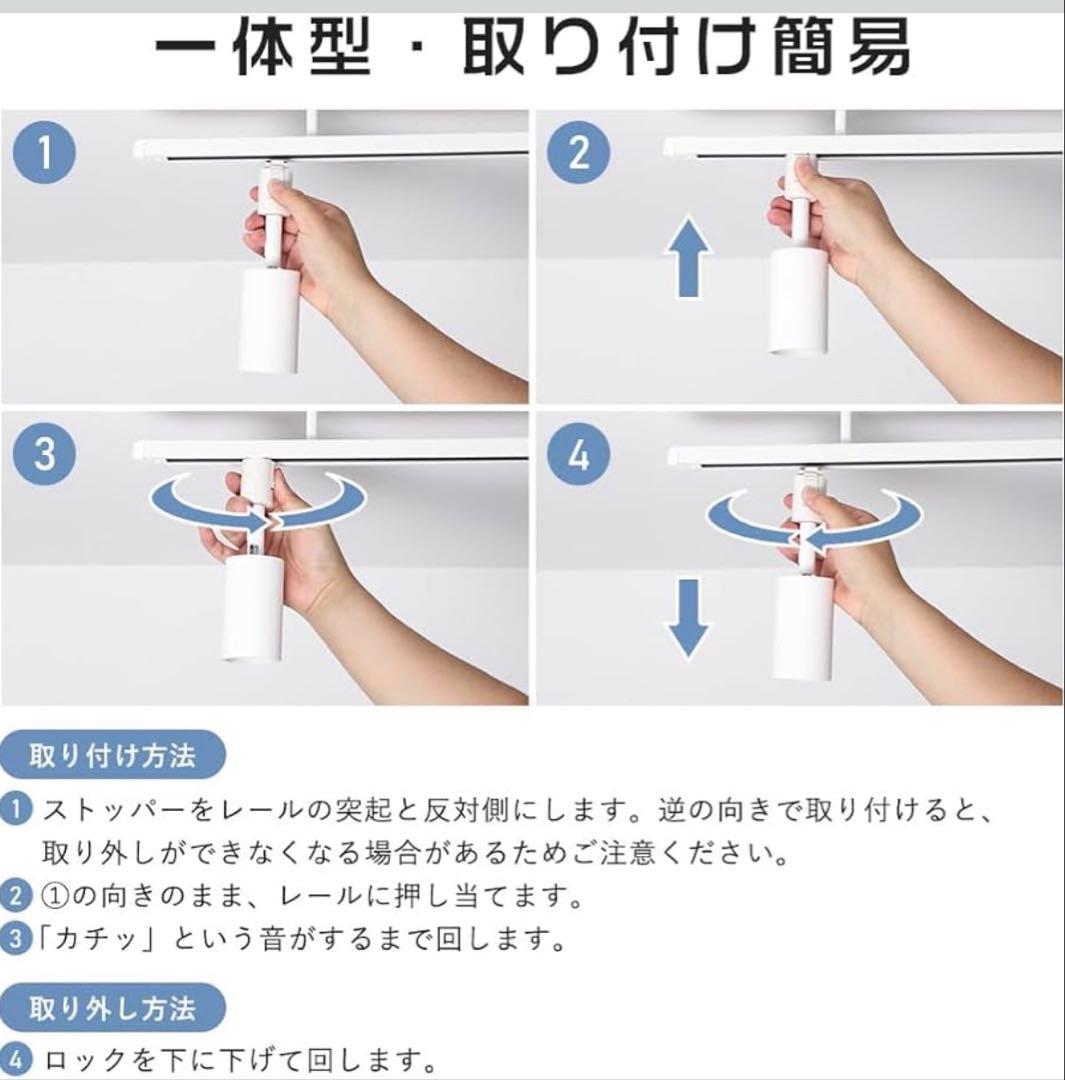 ダクトレール用スポットライト　LED 6個セット　ブラック