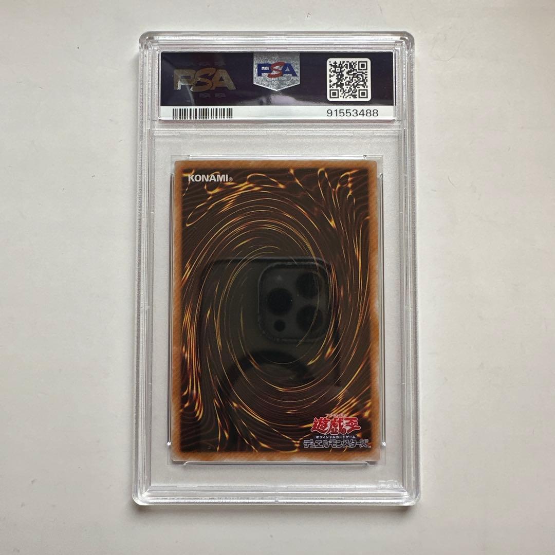 遊戯王 六芒星の呪縛 ウルトラレア PSA10