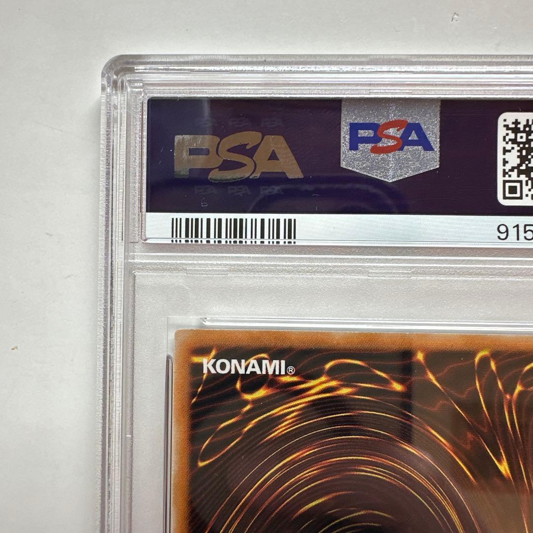 遊戯王 六芒星の呪縛 ウルトラレア PSA10