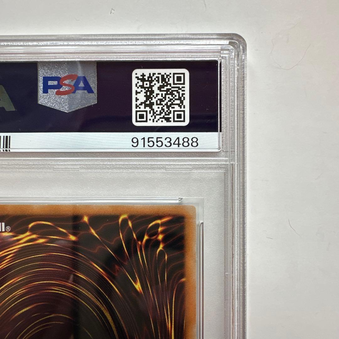 遊戯王 六芒星の呪縛 ウルトラレア PSA10