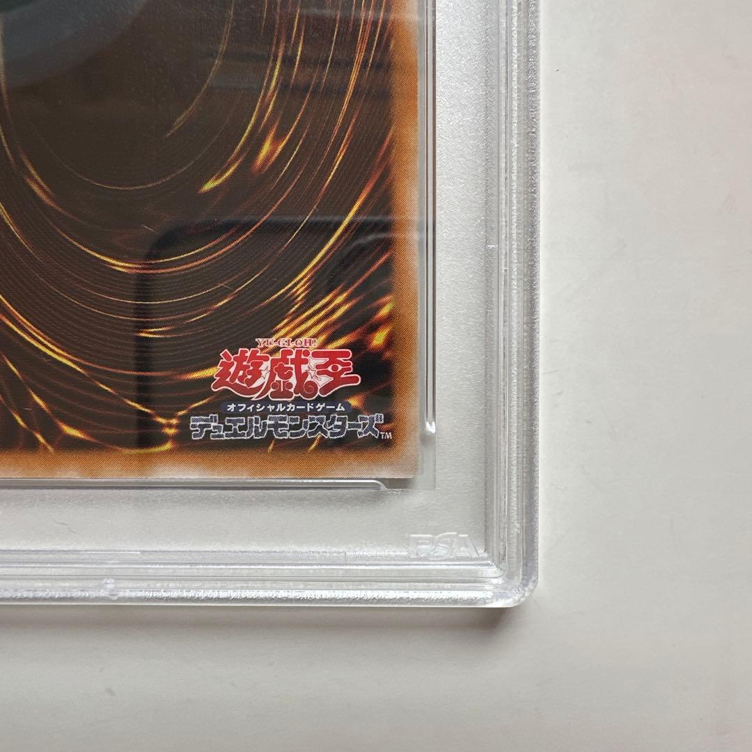 遊戯王 六芒星の呪縛 ウルトラレア PSA10
