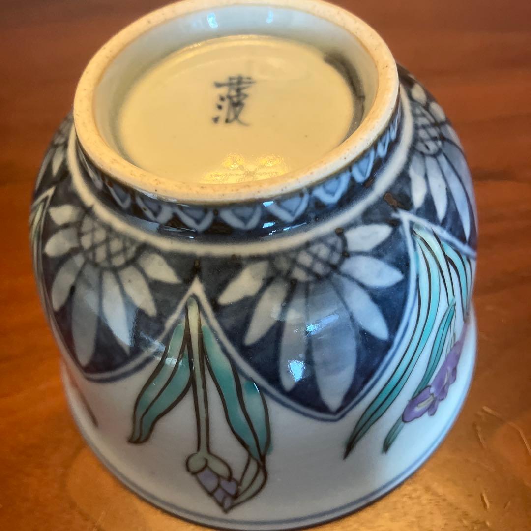 有田焼き走波あやめ小鉢