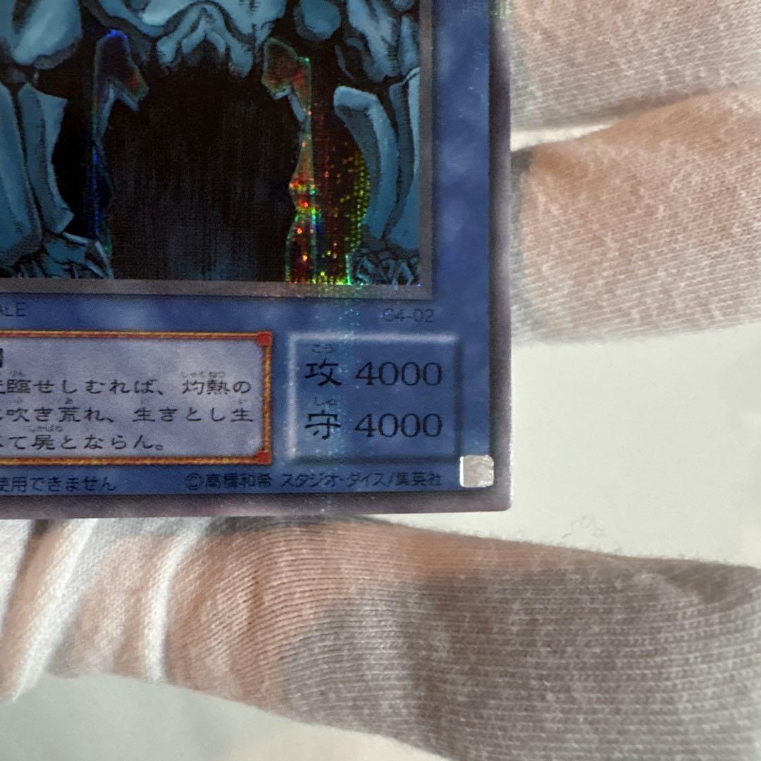 ★三幻神★オシリスの天空竜、オベリスクの巨神兵、ラーの翼神竜　シークレットレア