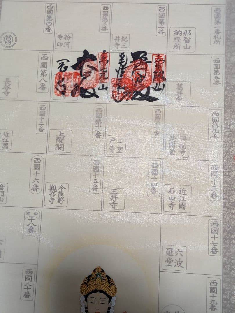 西国三十三ヶ所霊場巡り観音霊場　　観音菩薩 掛軸 　株式会社　津久間善