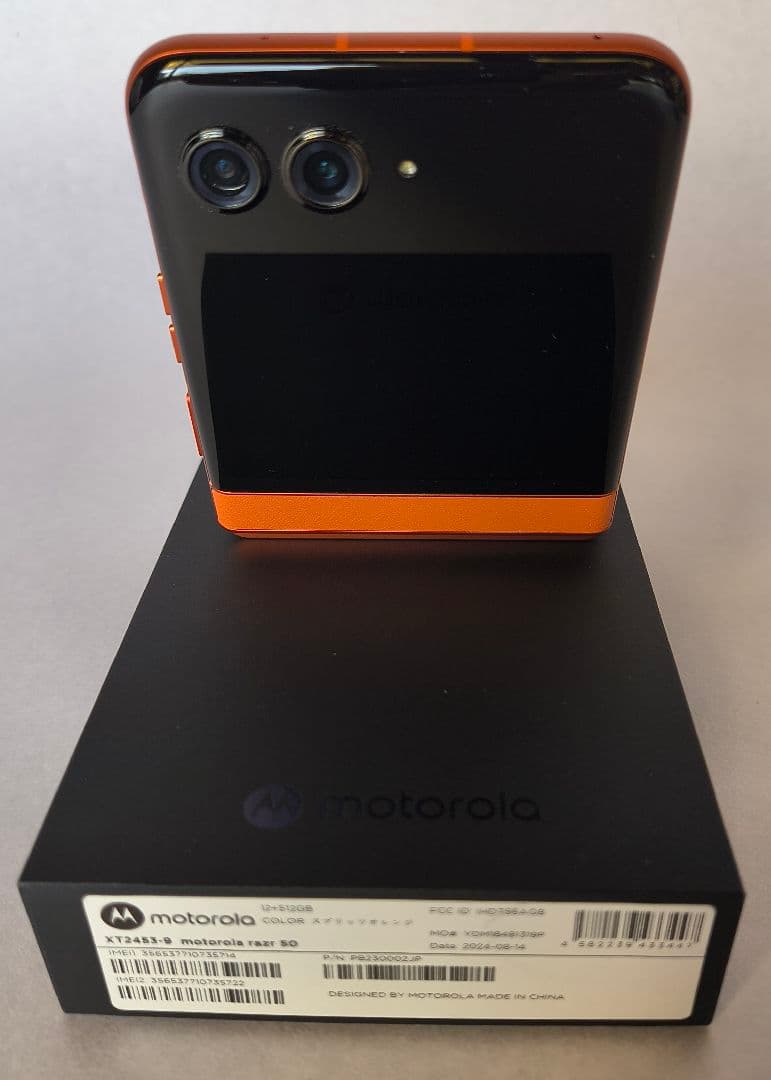 Motorola razr 50 512GB オレンジ