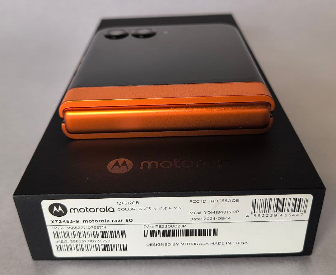 Motorola razr 50 512GB オレンジ