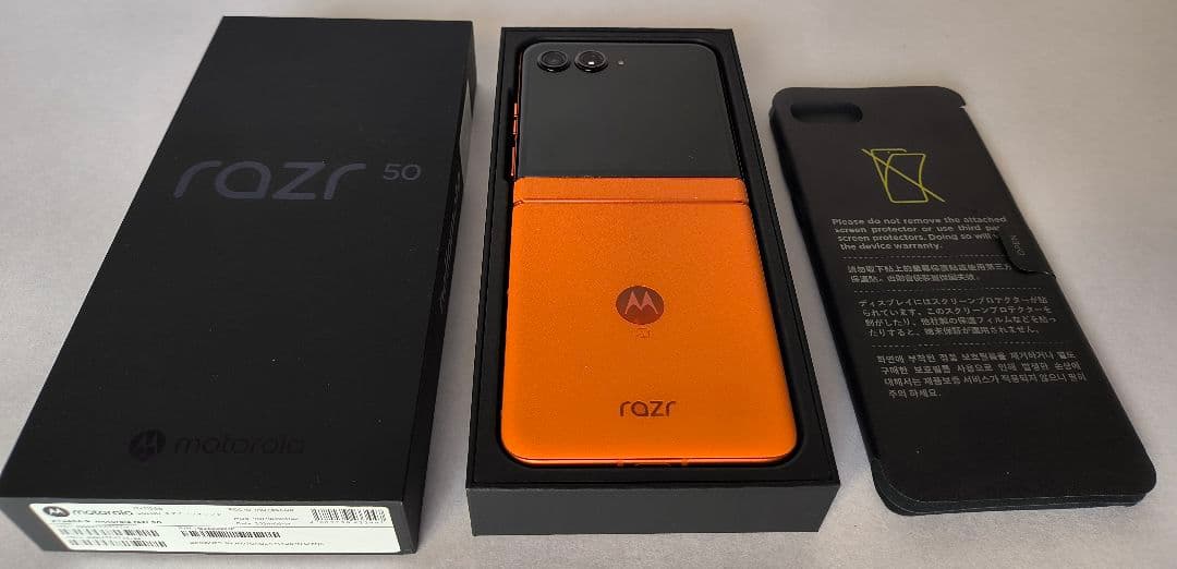 Motorola razr 50 512GB オレンジ