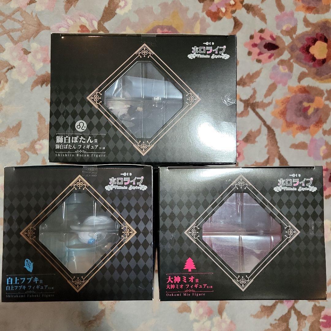 一番くじ　Villain Style ホロライブ フィギュア 3体セット