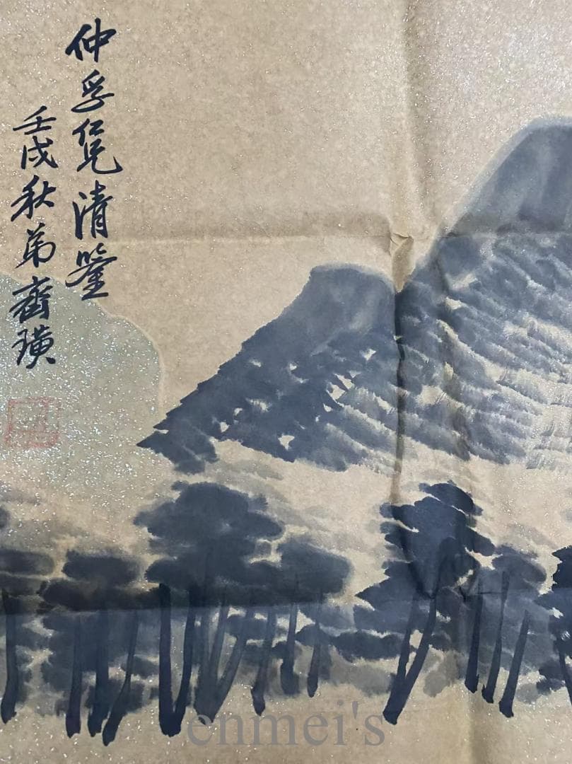 中国古美術『斉白石様式 山水図』宣紙画芯 模写 水墨画 肉筆 書画 旧蔵 古玩