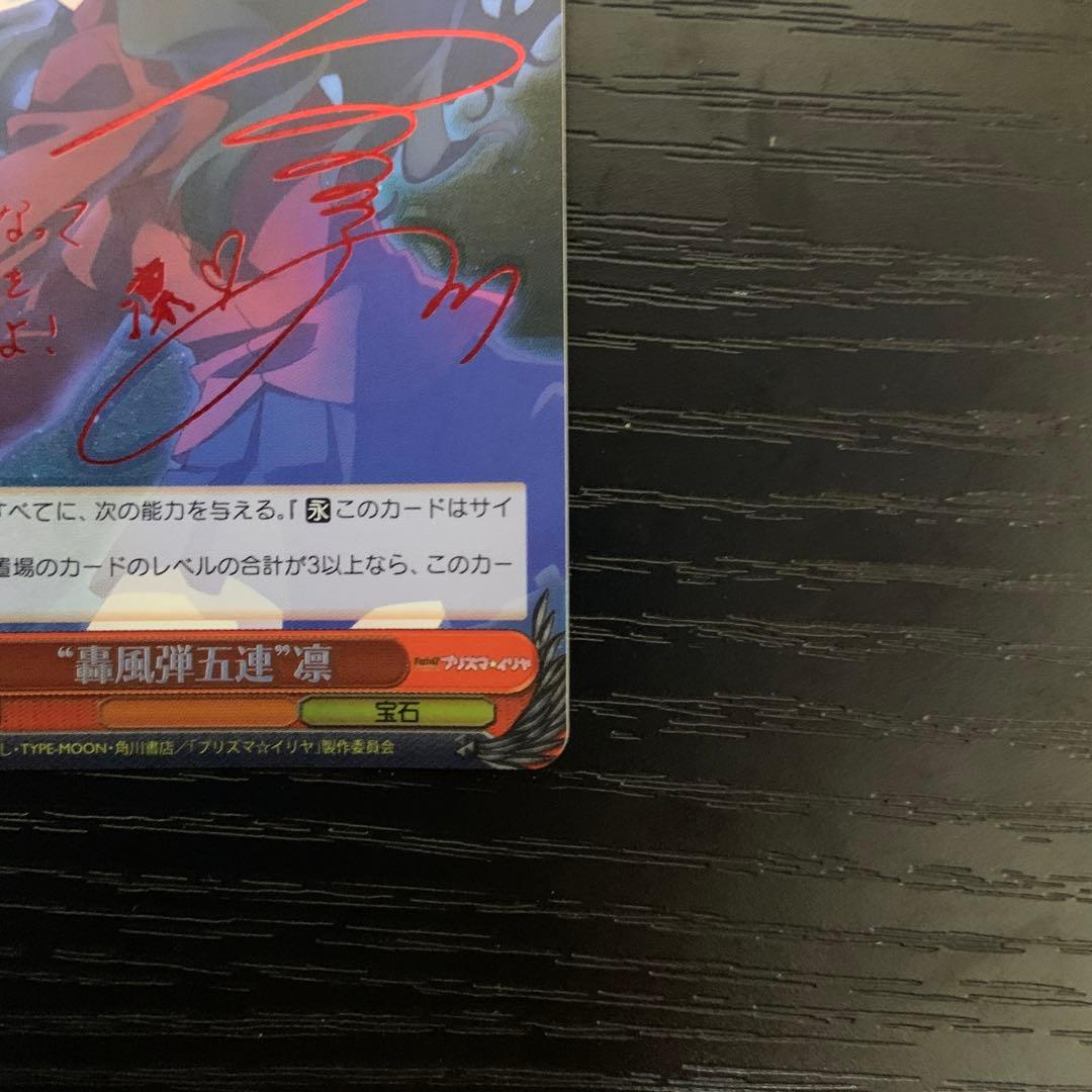 ヴァイスシュヴァルツ sp ″轟風弾五連″ 凛