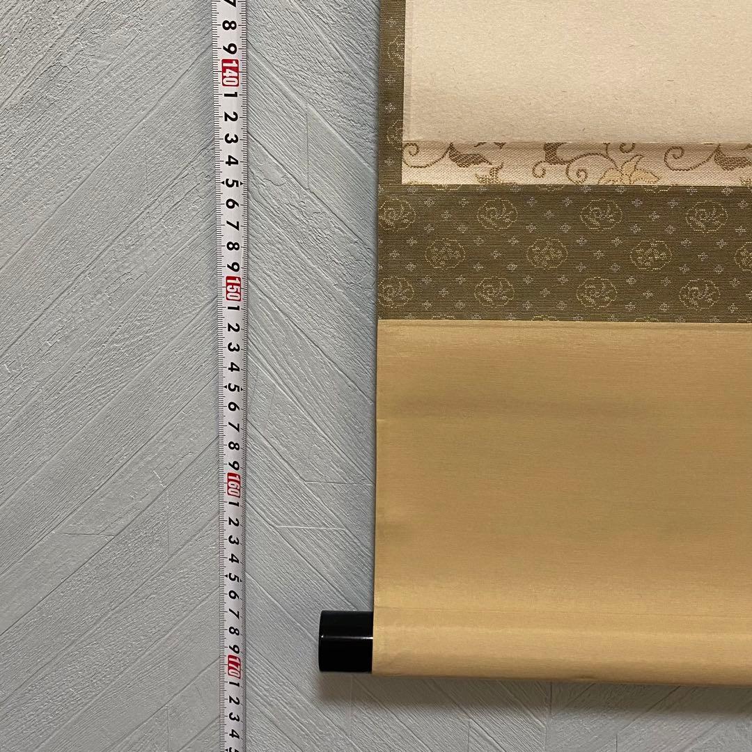 掛軸　佐藤朴堂老師　「花気暖晴雲」　藤の図