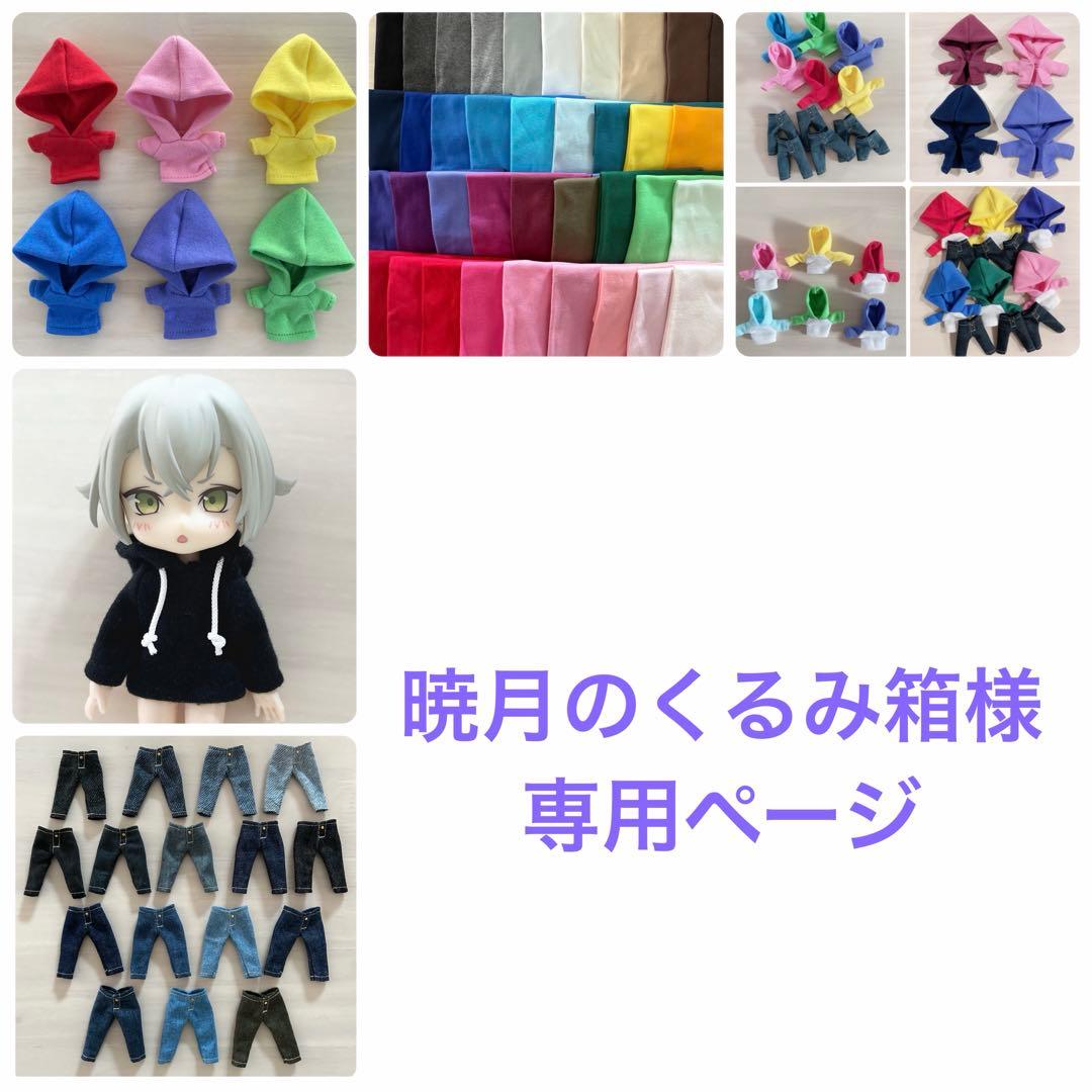 暁月のくるみ箱ページ