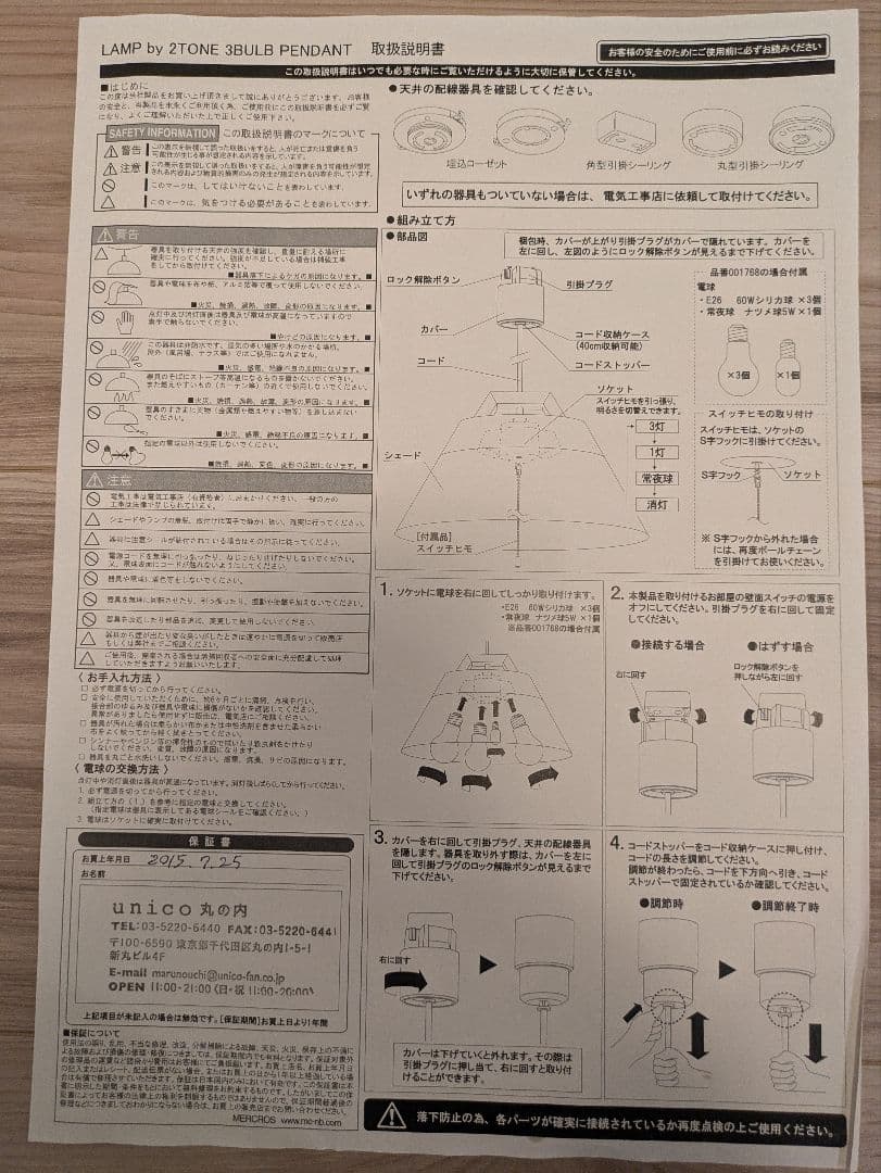 Unico / Olika, 2TONE 3BULB ペンダントライト イエロー