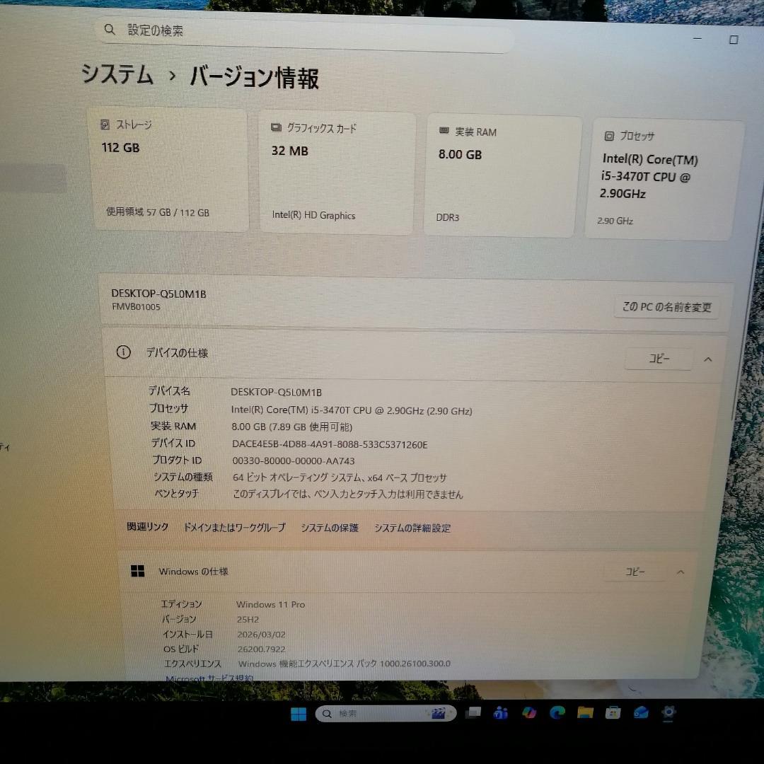 win11 省電力ミニパソコン esprimo b532 新品SSD メモリ8G