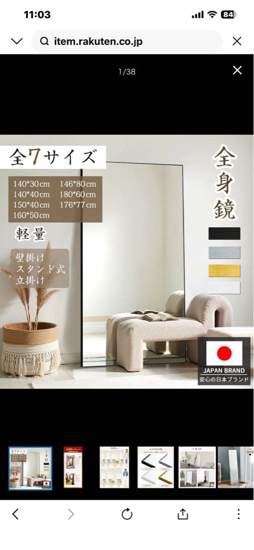 シルバーフレームミラー 146cm*80cm