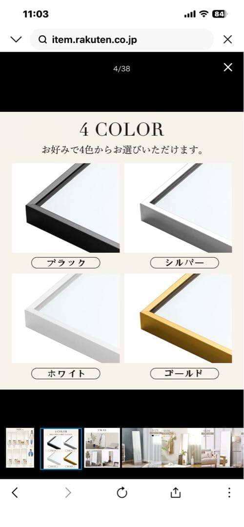 シルバーフレームミラー 146cm*80cm