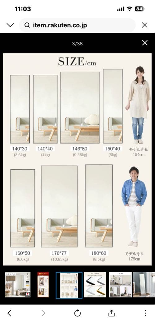 シルバーフレームミラー 146cm*80cm