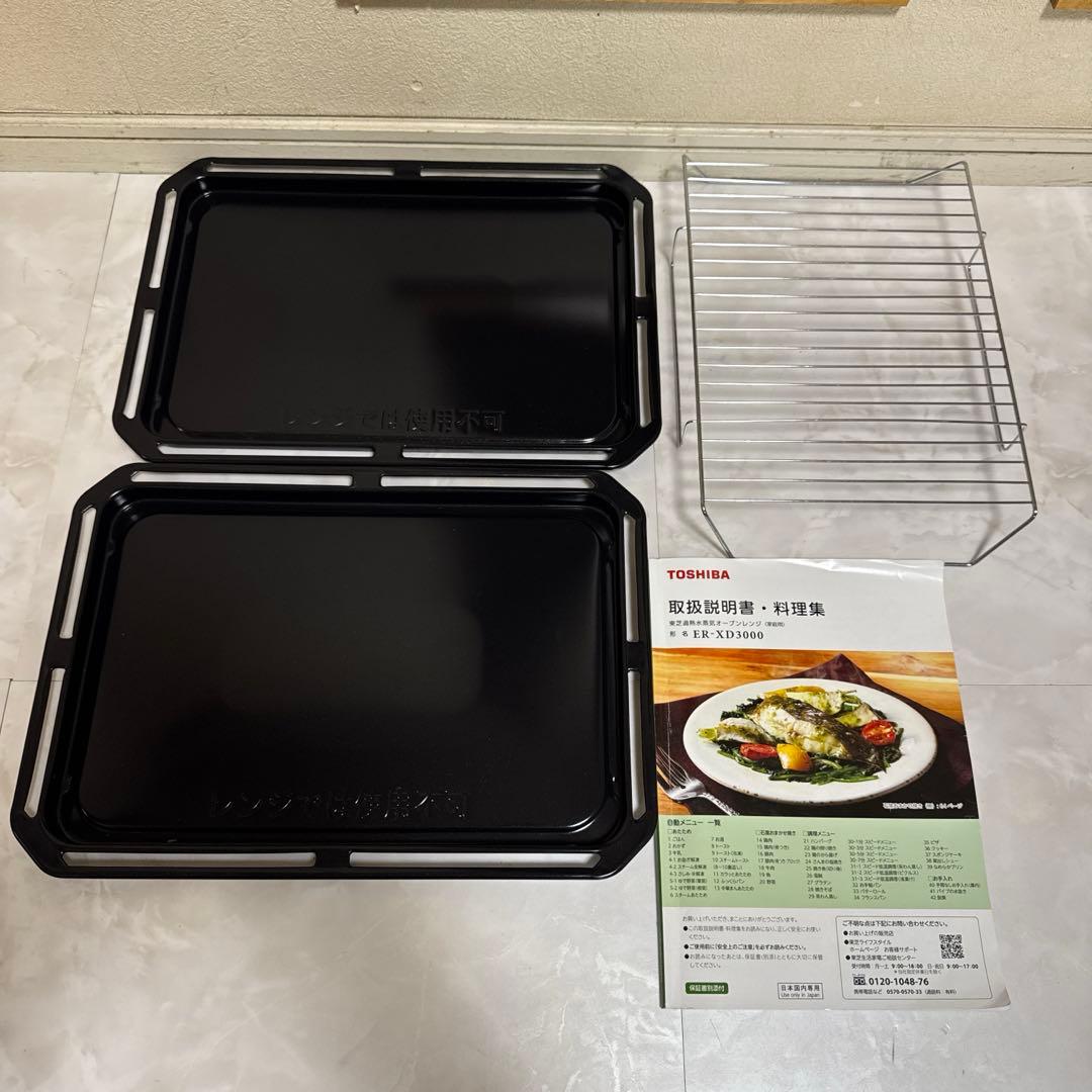 訳あり TOSHIBA2023年製 過熱水蒸気オーブンレンジ 石窯ドーム 30L