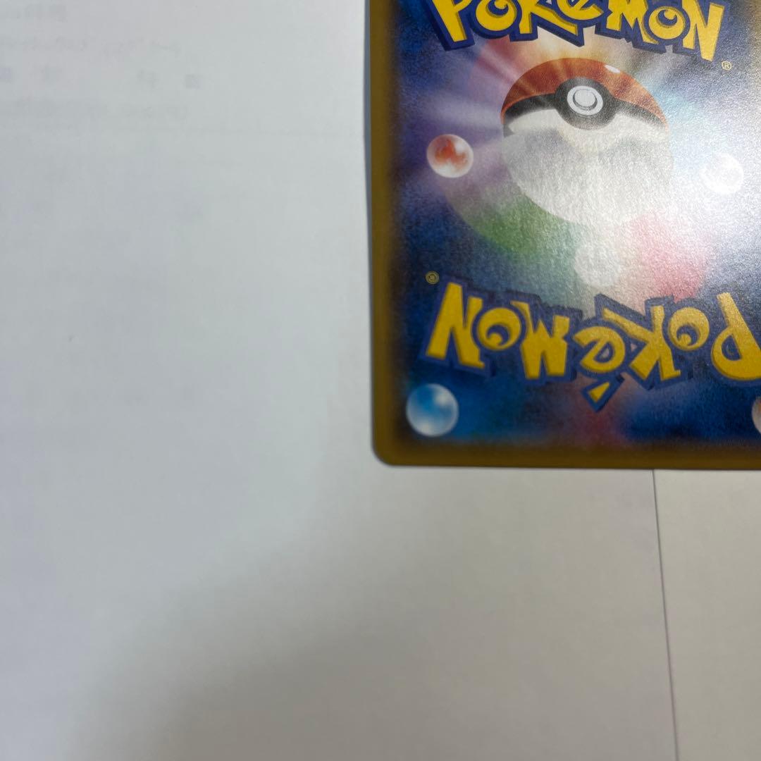 ピカチュウ PROMO SM-Pプロモカード 179/SM-P