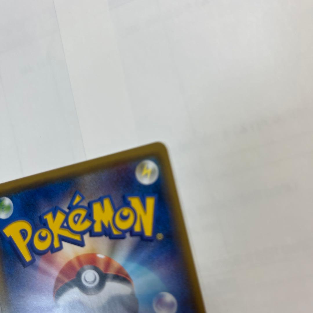 ピカチュウ PROMO SM-Pプロモカード 179/SM-P