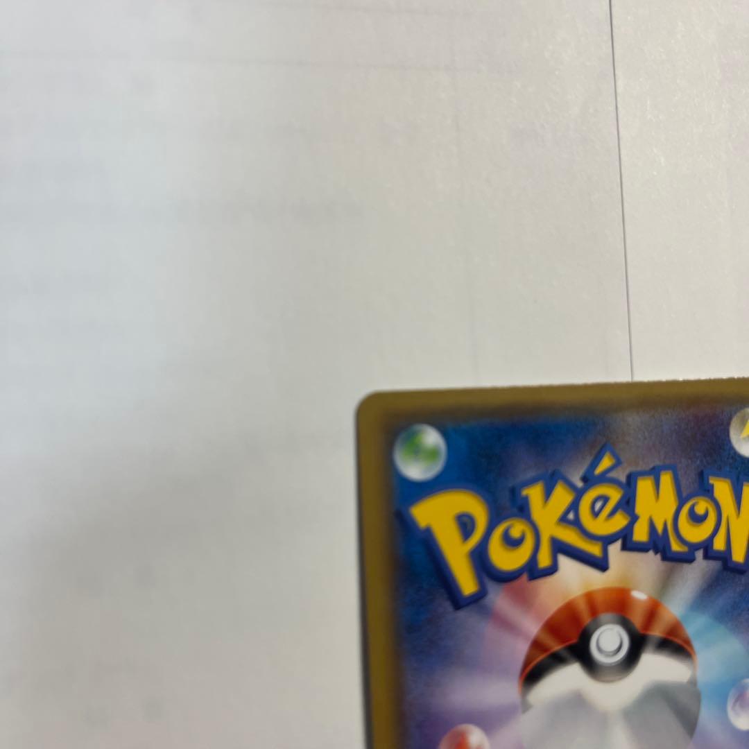 ピカチュウ PROMO SM-Pプロモカード 179/SM-P