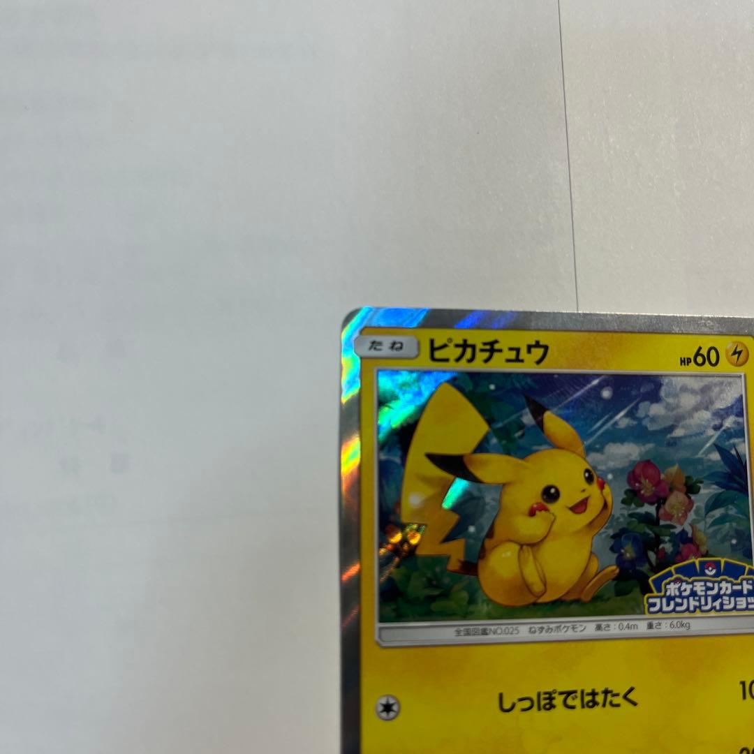 ピカチュウ PROMO SM-Pプロモカード 179/SM-P