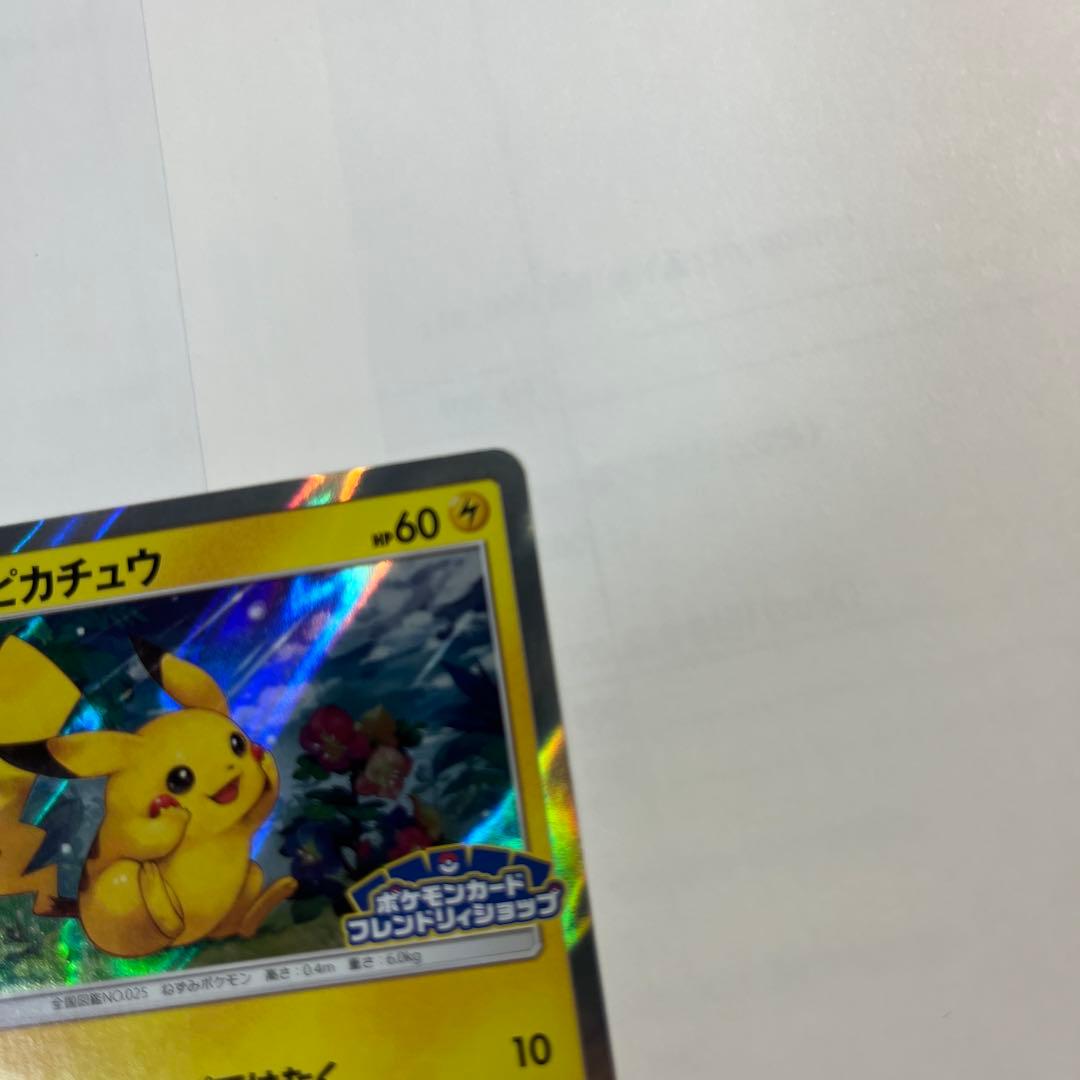 ピカチュウ PROMO SM-Pプロモカード 179/SM-P