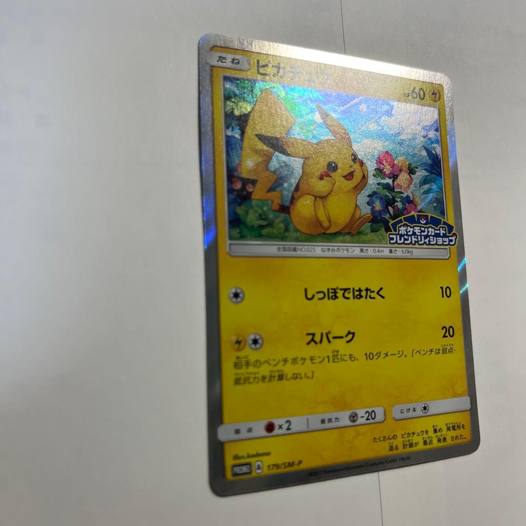 ピカチュウ PROMO SM-Pプロモカード 179/SM-P