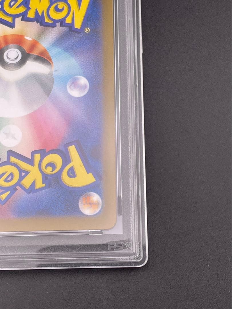 【鑑定品】 PSA10 ゼクロムex I sv11B 174/086 BWR