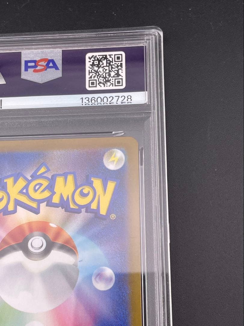 【鑑定品】 PSA10 ゼクロムex I sv11B 174/086 BWR