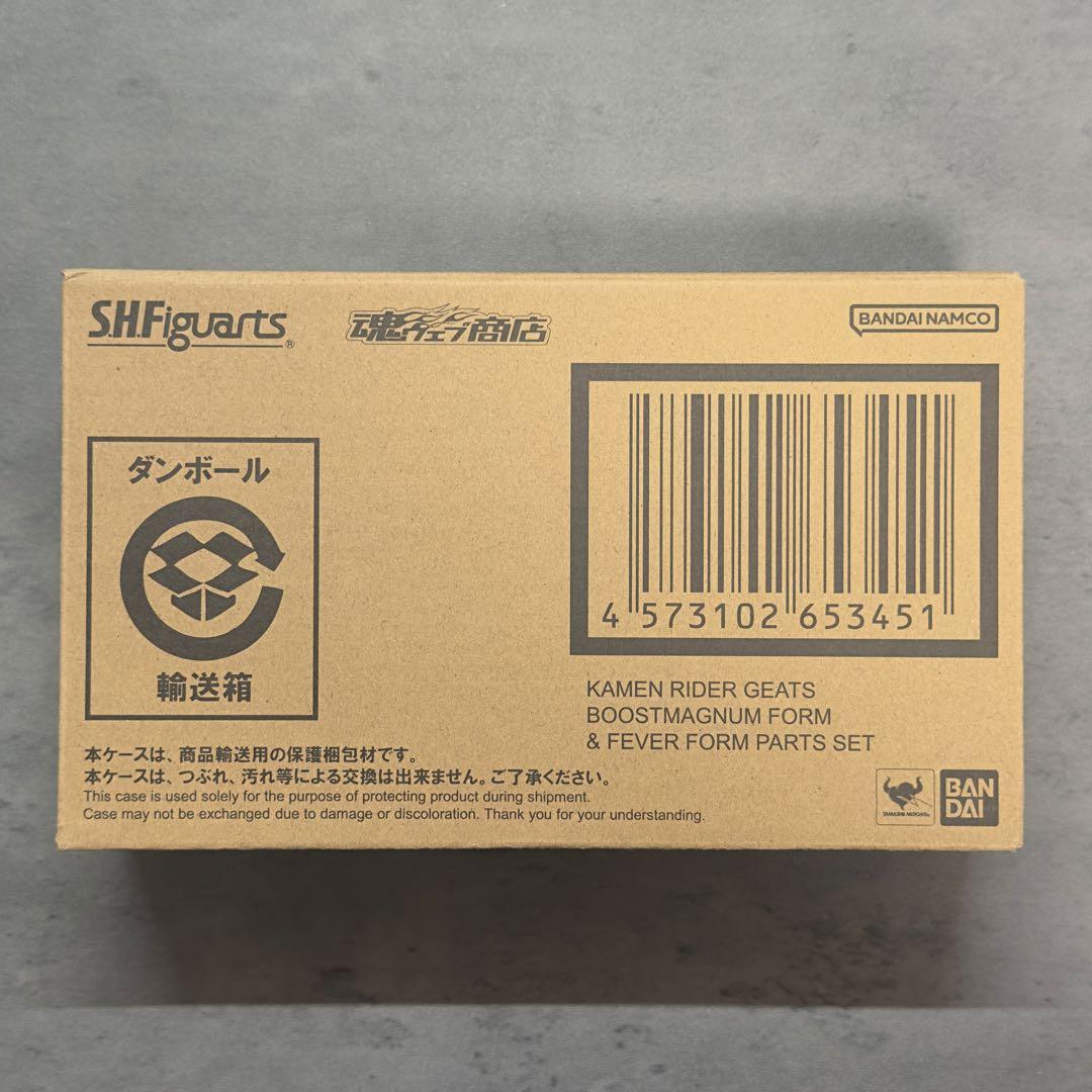 フィギュアーツ ギーツ ブーストマグナムフォーム＆フィーバーフォームパーツセット