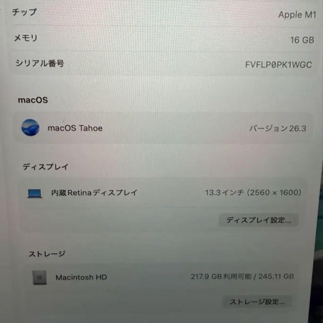 MacBook Air 13インチ　M1 2020 256GB