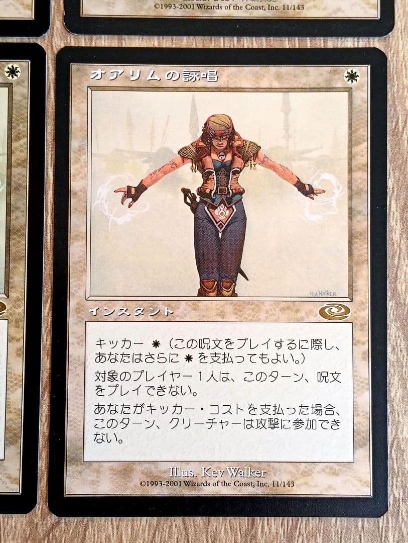 【MTG】オアリムの詠唱 / Orim's Chant 4枚セット