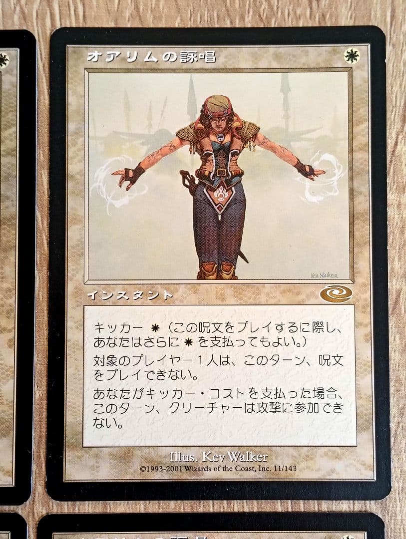 【MTG】オアリムの詠唱 / Orim's Chant 4枚セット