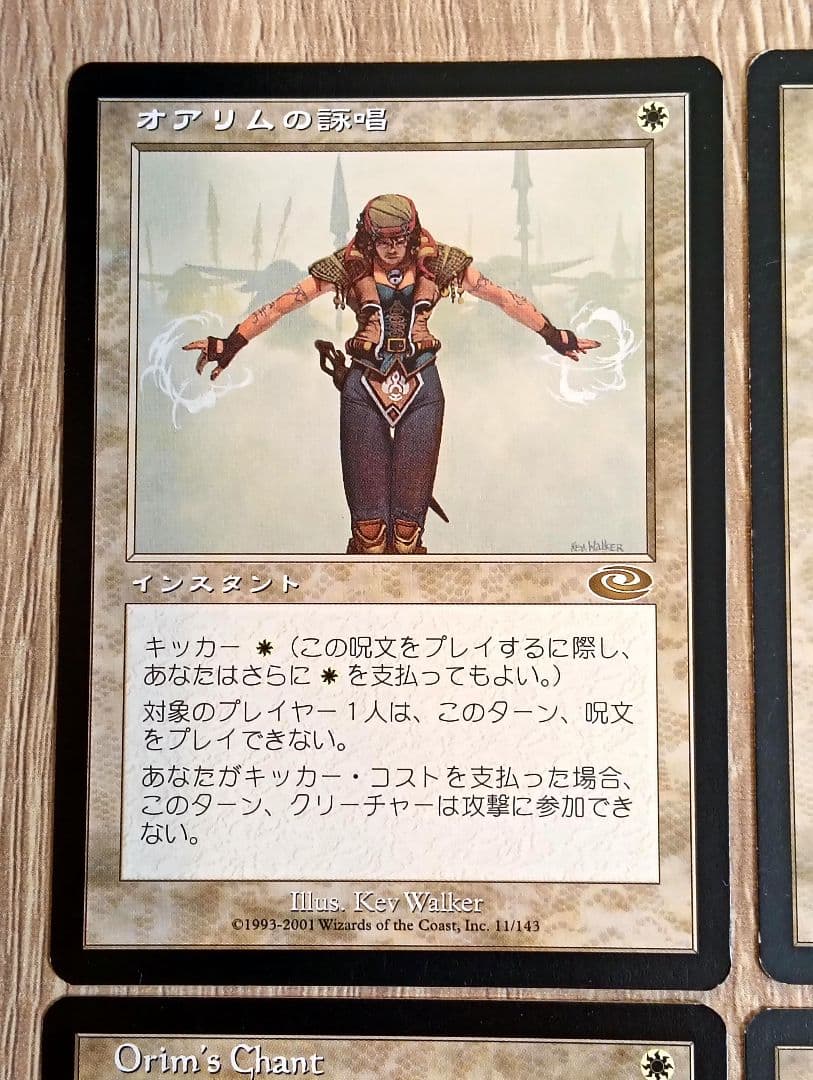 【MTG】オアリムの詠唱 / Orim's Chant 4枚セット