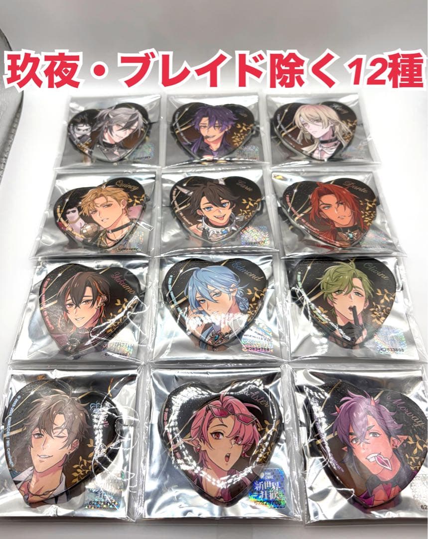 NU:カーニバル 4周年 ハート缶バッジ 12種セット ぬカニ ニューカニ