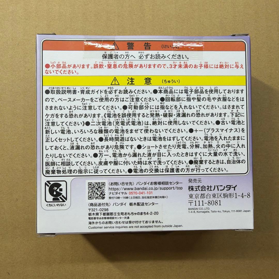 たまごっちパラダイス　パープルスカイ　purple sky　新品未開封