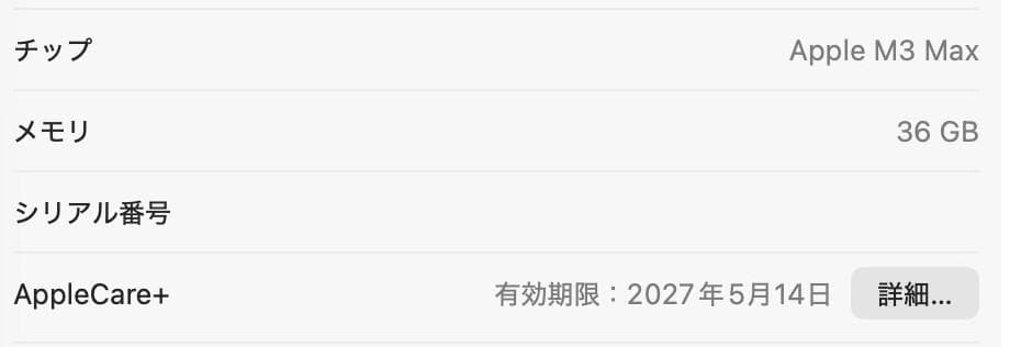 MacBookPro 14インチ M3Max / 36GB / 2TB