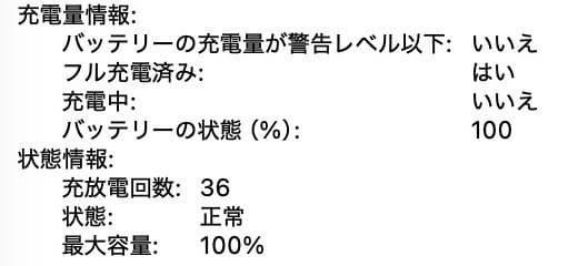 MacBookPro 14インチ M3Max / 36GB / 2TB
