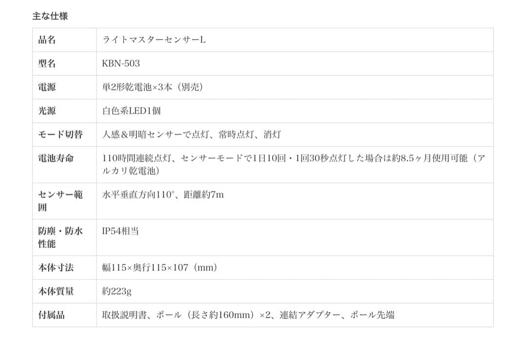新品　４個　在庫処分　KOBAN LED LIGHTMASTER 3WAYライト