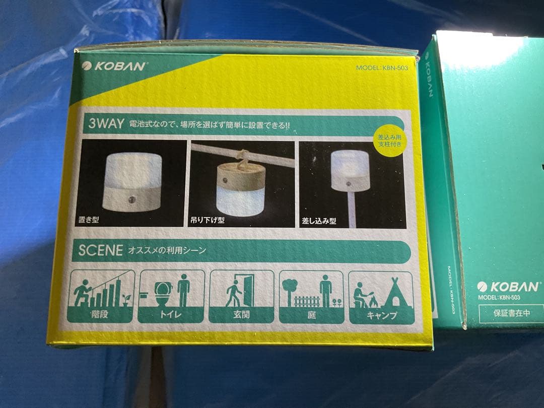 新品　４個　在庫処分　KOBAN LED LIGHTMASTER 3WAYライト