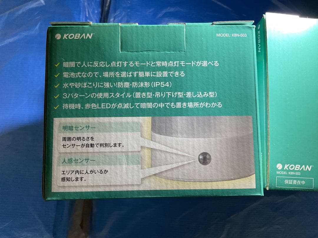 新品　４個　在庫処分　KOBAN LED LIGHTMASTER 3WAYライト