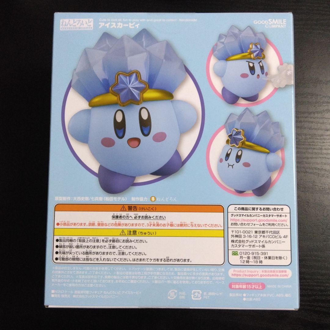 【新品】アイスカービィ　786　ねんどろいど　星のカービィ　アクションフィギュア