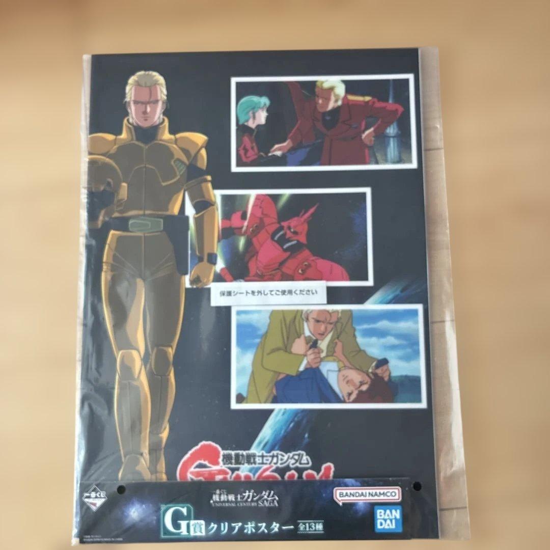 一番くじ　機動戦士ガンダム　サザビー ラストワン賞　BASTISAN おまけつき