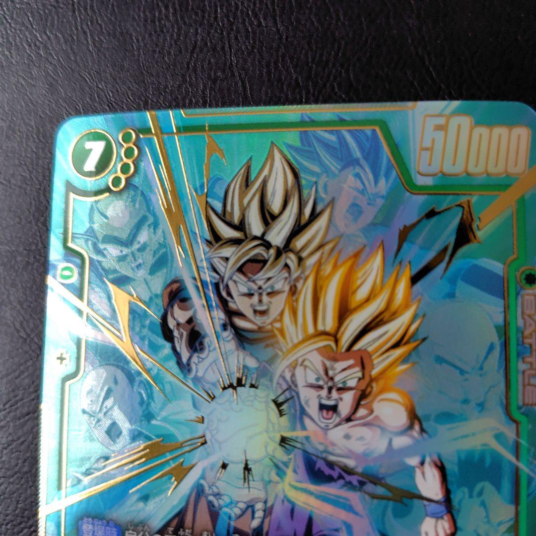 孫悟飯少年期scr　fb01-140