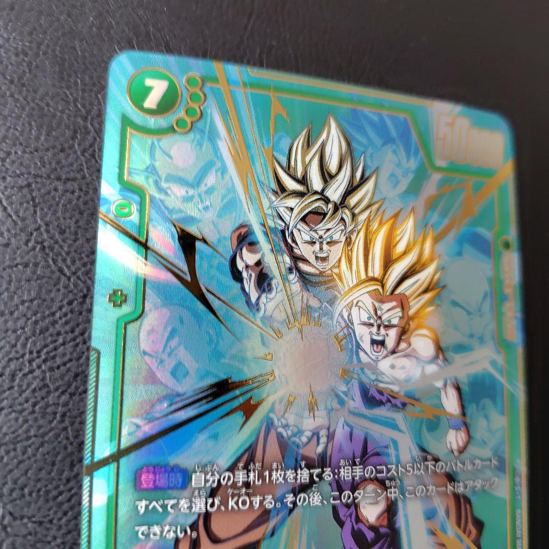 孫悟飯少年期scr　fb01-140